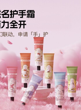 roopy润培三丽鸥家族系列护手霜礼盒套装滋润保湿秋冬55g伴手礼品