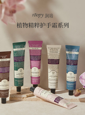 Roopy润培护手霜女秋冬滋润保湿不油腻伴手礼品75g