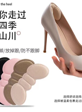 后跟贴 现货蝶形脚后跟防磨贴 隐形海绵防磨脚防掉跟加厚防滑神器