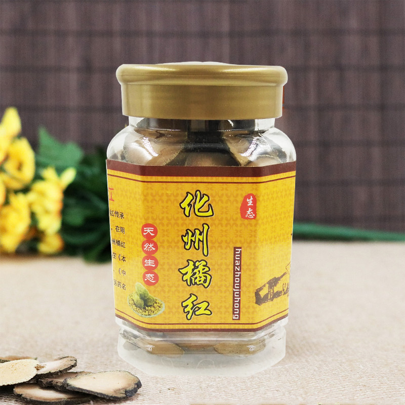 买2送1 广东正宗化州橘红果切片陈年小果化橘红化桔红瓶装100g