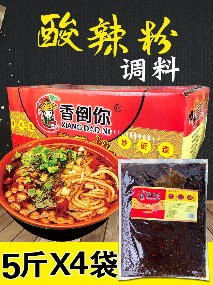 酱料重庆香倒你酸辣粉商用汤料