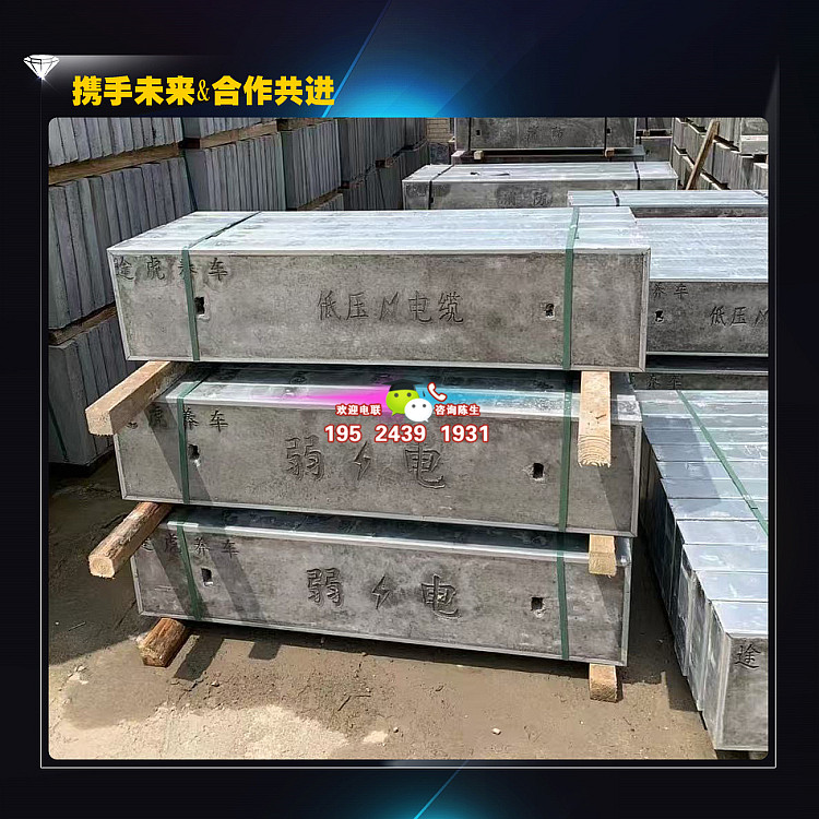 厂家直销混凝土高压电缆盖板通道井盖楼盘市政工程水泥电力盖板