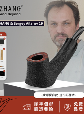 GH.ZHANG & S.Ailarov 19大师联名款烟斗长柄火山3毫米烟道