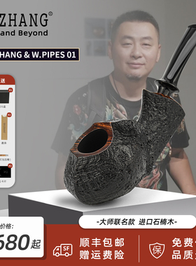 GH.ZHANG & W.PIPES 01大师联名款老卫石楠木河豚斗型烟斗