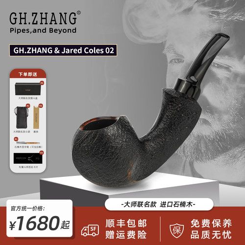 【Jared Coles 02】张国辉&大师联名进口石楠木手工工艺品