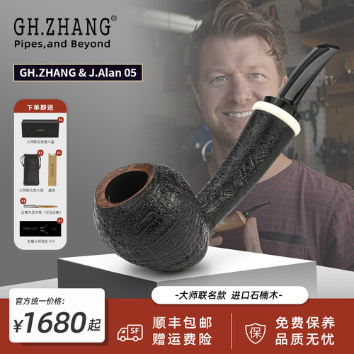 GH.ZHANG & J.ALAN 05大师联名款烟斗长柄橡果3毫米烟道石楠木
