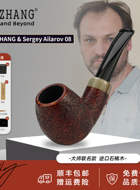 GH.ZHANG & S.Ailarov  08 大师联名款石楠木烟斗男士专用斗