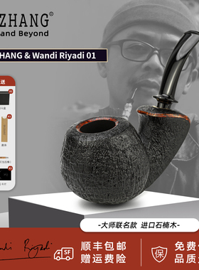 GH.ZHANG & Wandi Riyadi 01大师联名款石楠木烟斗烟具手工烟斗