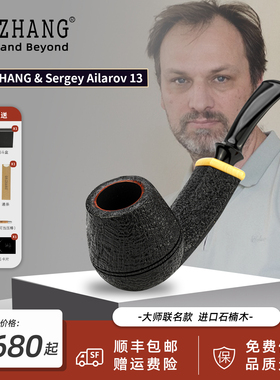 GH.ZHANG  & S.Ailarov 13大师联名款石楠木烟斗烟具弯牛头斗型