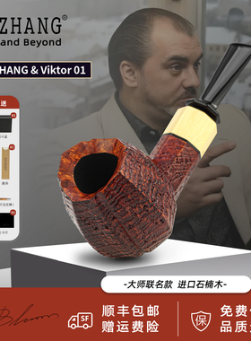 GH.ZHANG & Viktor  01磁铁佬大师联名款烟斗石楠木新款烟斗