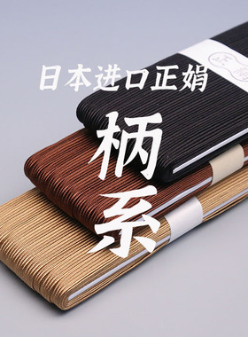 日本进口 武士刃正绢真丝柄系柄卷柄绳 幅宽1厘米 90元/米