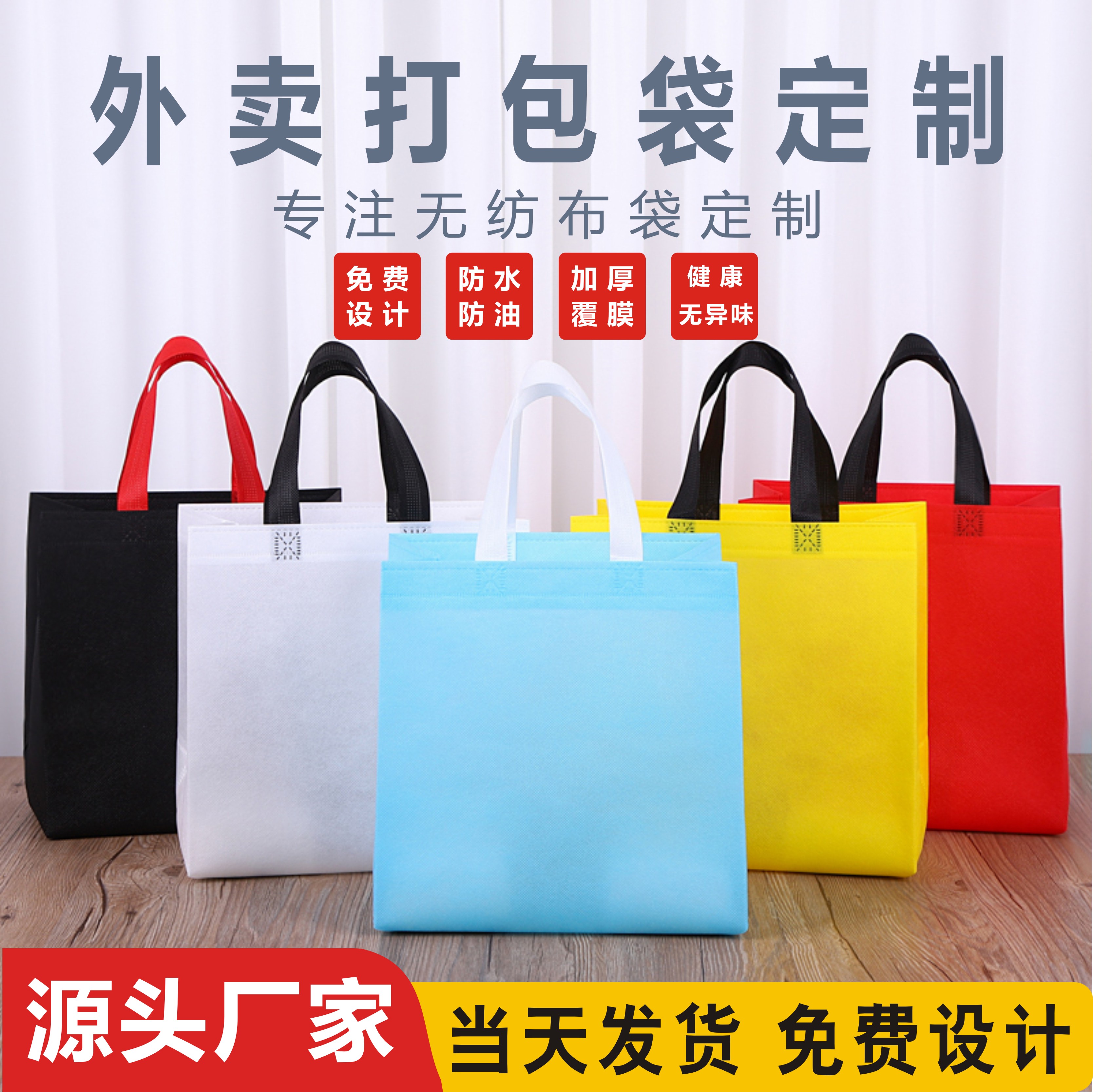 无纺布加厚外卖打包袋定制印logo餐饮快餐烧烤防水防油包装袋敏荟