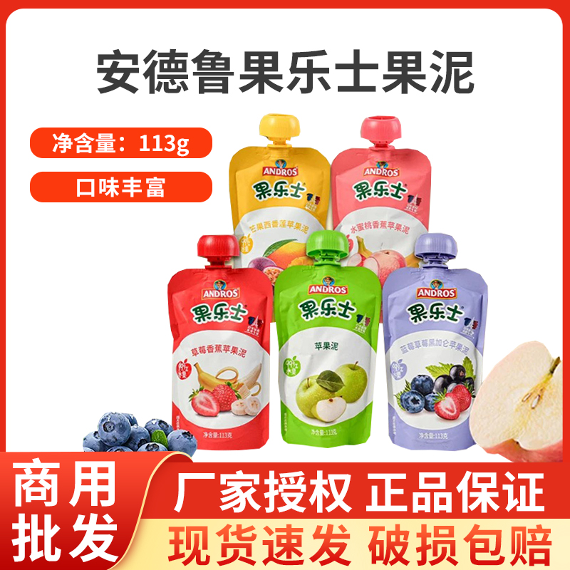 安德鲁果乐士水果泥苹果草莓蓝莓水蜜桃儿童出游零食可吸113g/袋