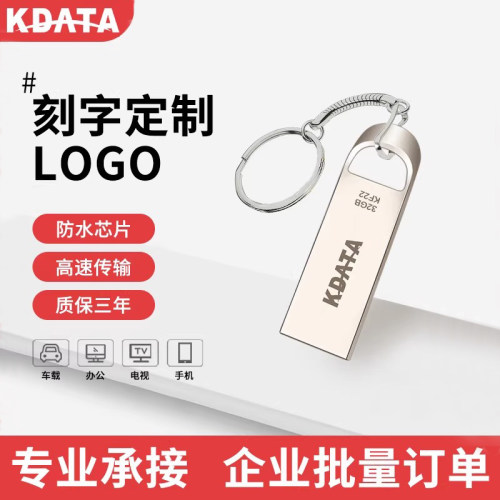 金属防水手机移动u盘定制刻字