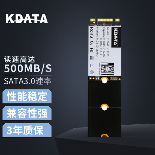 KDATA金田固态硬盘协议2242