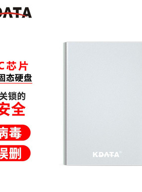 KDATA移动固态硬盘256g512g带硬件写保护开关防毒防误删工业级MLC