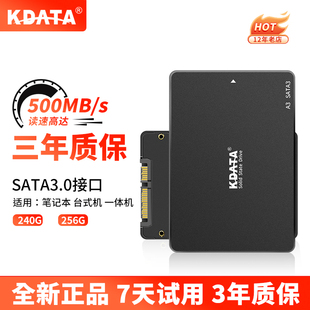 机512G笔记本SATA3接口升级固态硬盘 全新金田SSD固态硬盘240g台式