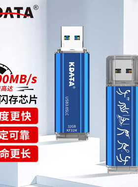 KDATA金田USB3.0高速企业级工业级 SLC U盘16g32g64g金属定制优盘