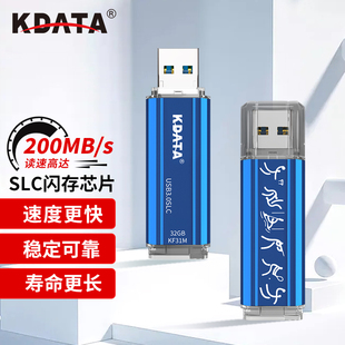 KDATA金田USB3.0高速企业级工业级 U盘16g32g64g金属定制优盘 SLC