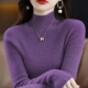 配大衣 软糯不起球针织打底衫 内搭毛衣女秋冬新款 紫色半高领修身