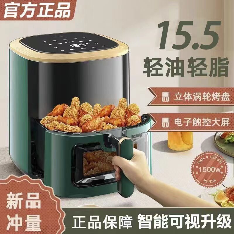 骆驼空气炸锅家用大容量无油智能预约定时可视全自动薯条机电炸锅