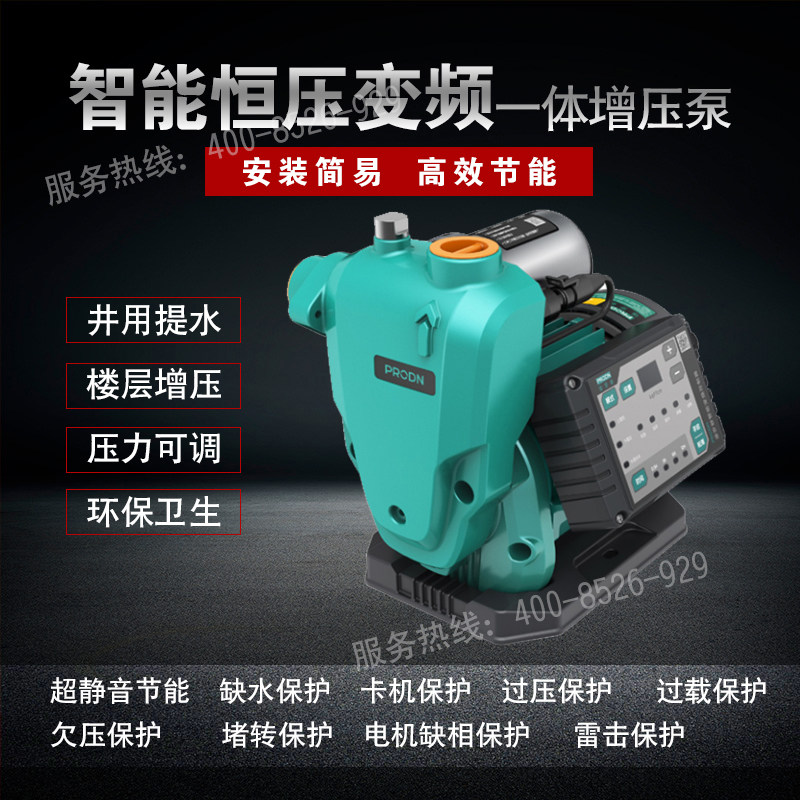 家用抽水恒压智能变频自吸泵增压泵家用全自动静音自来水管道加压