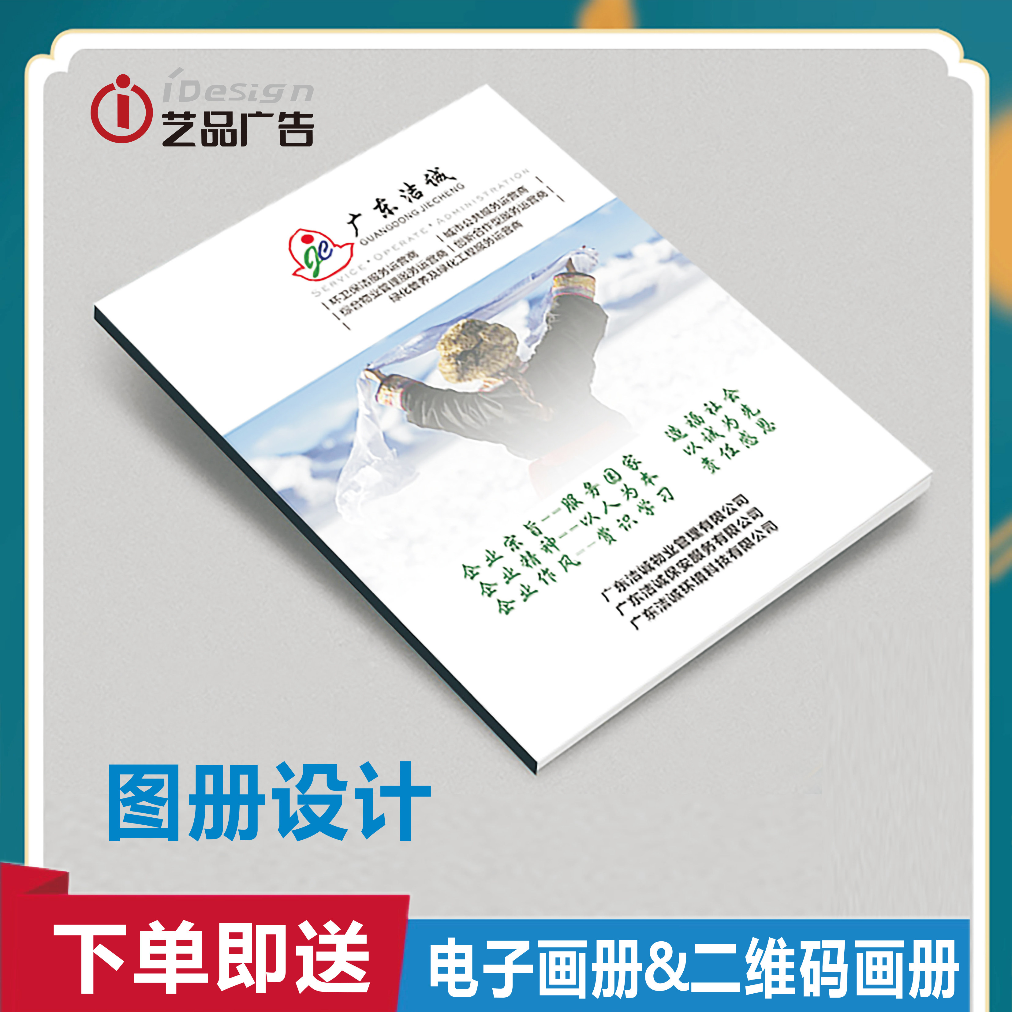精装画册印刷宣传画册企业宣传画画册/杂志/书籍装帧