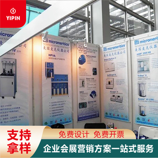 展会海报挂画设计制作企业会展广告展架印刷广州展会布置