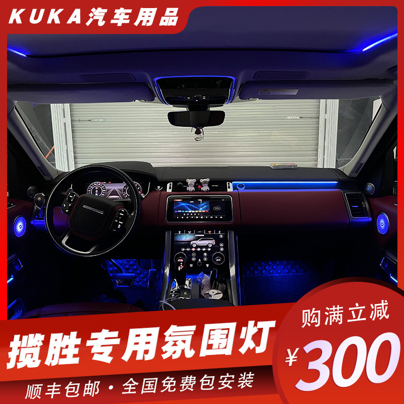 专车专用氛围灯豪车汇原车开模