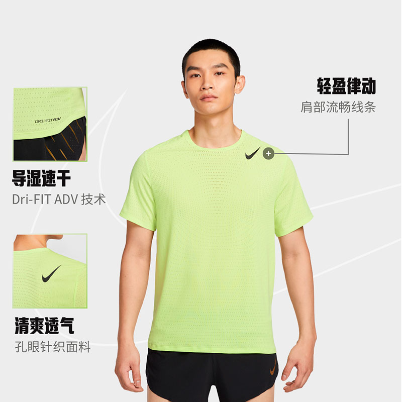 Nike耐克AEROSWIFT DRI-FIT ADV男子速干短袖跑步上衣HJ3378