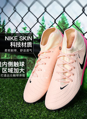 NIKE耐克男鞋新款PHANTOM LUNA 2暗煞中端低帮TF碎钉足球鞋FJ2566