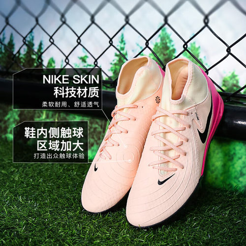 NIKE耐克男暗煞中端TF碎钉足球鞋