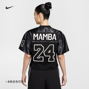 NIKE耐克科比KOBE女子速干透气运动休闲美式橄榄球球衣短袖IB0002