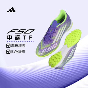 JH7724 JH7723 JH7726 Adidas阿迪达斯男F50中端AG人造草地足球鞋
