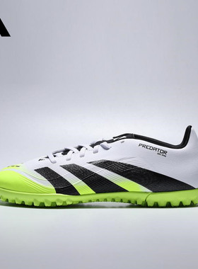 25秋季adidas阿迪达斯男子PREDATOR CLUB TF运动训练足球鞋JH8854