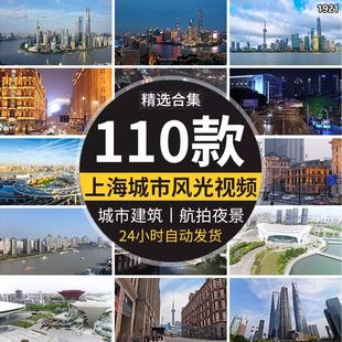 航拍上海城市建筑风光夜景色外滩东方明珠led大屏幕视频背景素材