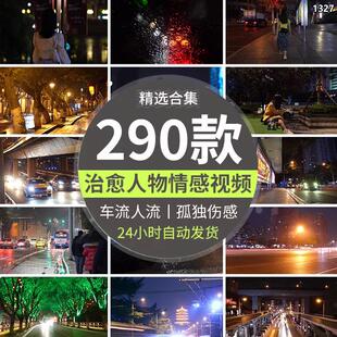黑夜晚上行人物背影伤感孤独失落治愈系车流城市夜景街头视频素材