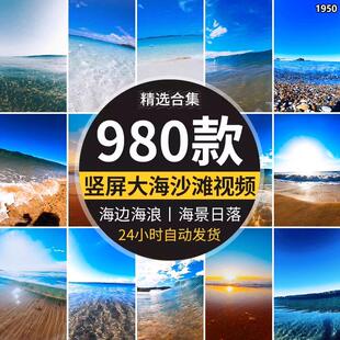 竖屏大海边海浪花蓝色海洋波涛汹涌海景沙滩唯美风景实拍视频素材