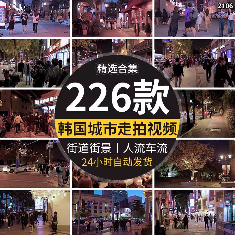 韩国首尔城市夜景走拍步行走路行人车流街景街道真实拍短视频素材