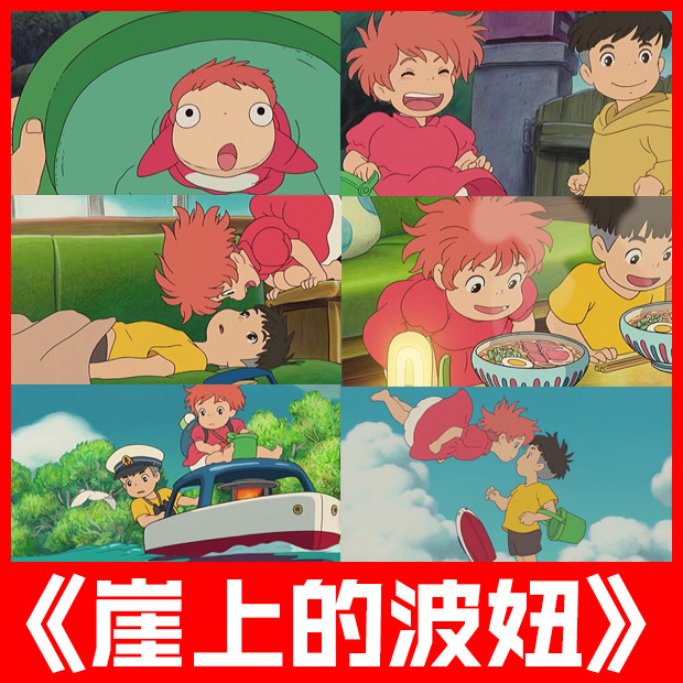 崖上的波妞儿童动画片卡通歌曲跳舞蹈表演出led屏幕视频背景素材