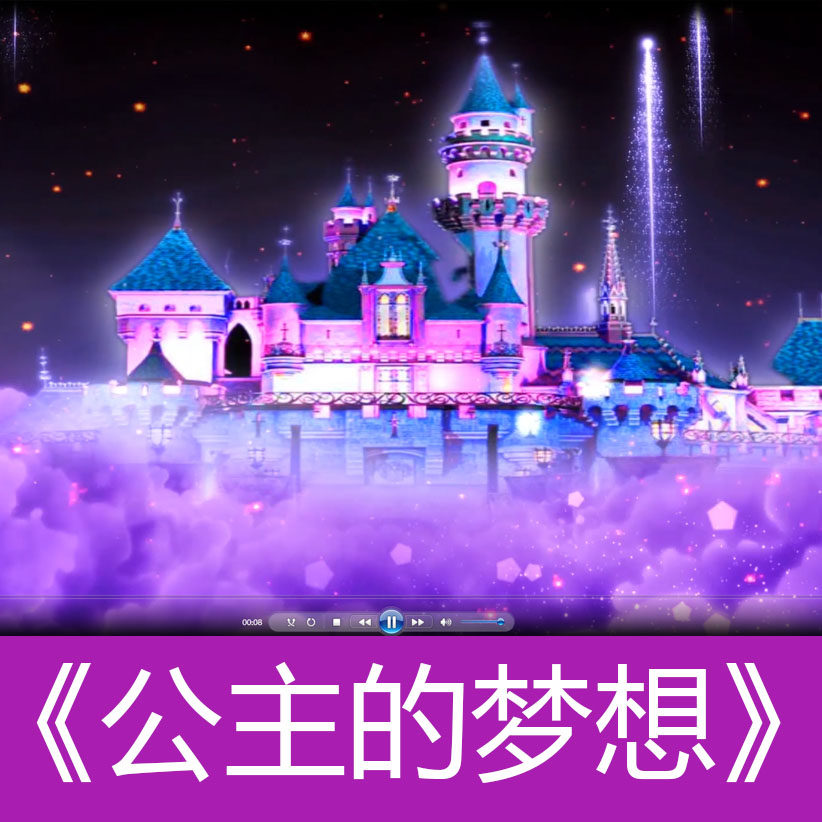公主的梦想歌曲配乐伴舞LED春节晚会舞台大屏幕高清视频素材