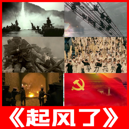 起风了 红歌曲五四爱国青年原唱伴奏led背景大屏幕舞台视频素材