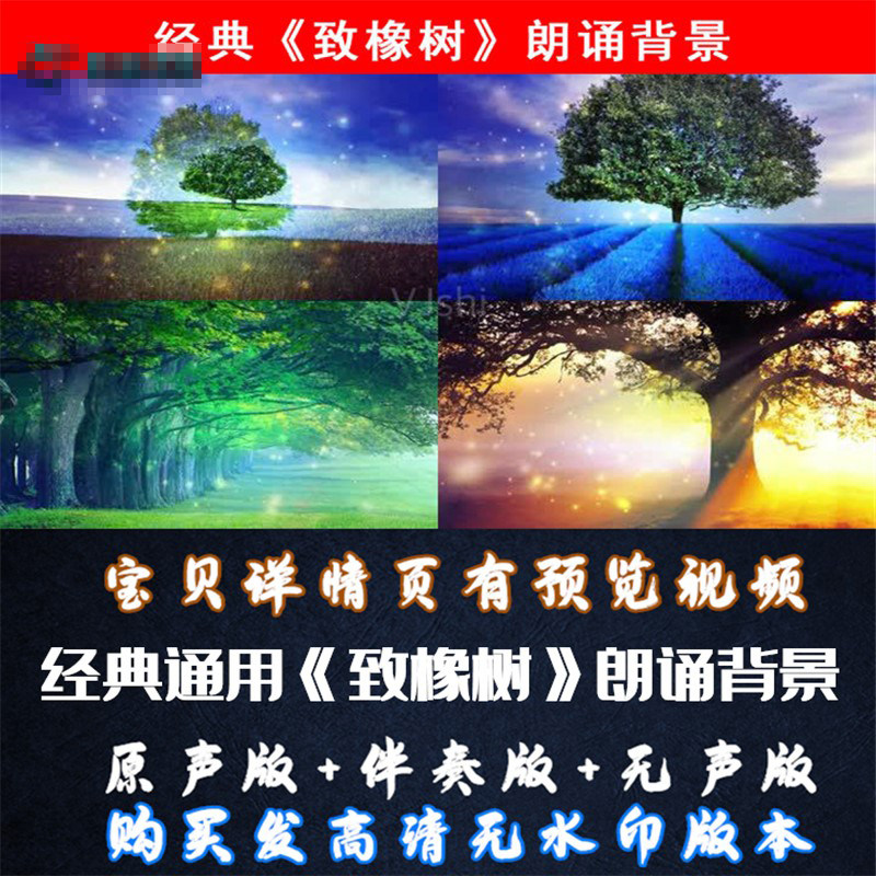 致橡树 诗歌朗诵演讲比赛节目元旦文艺晚会led大屏幕背景视频素材