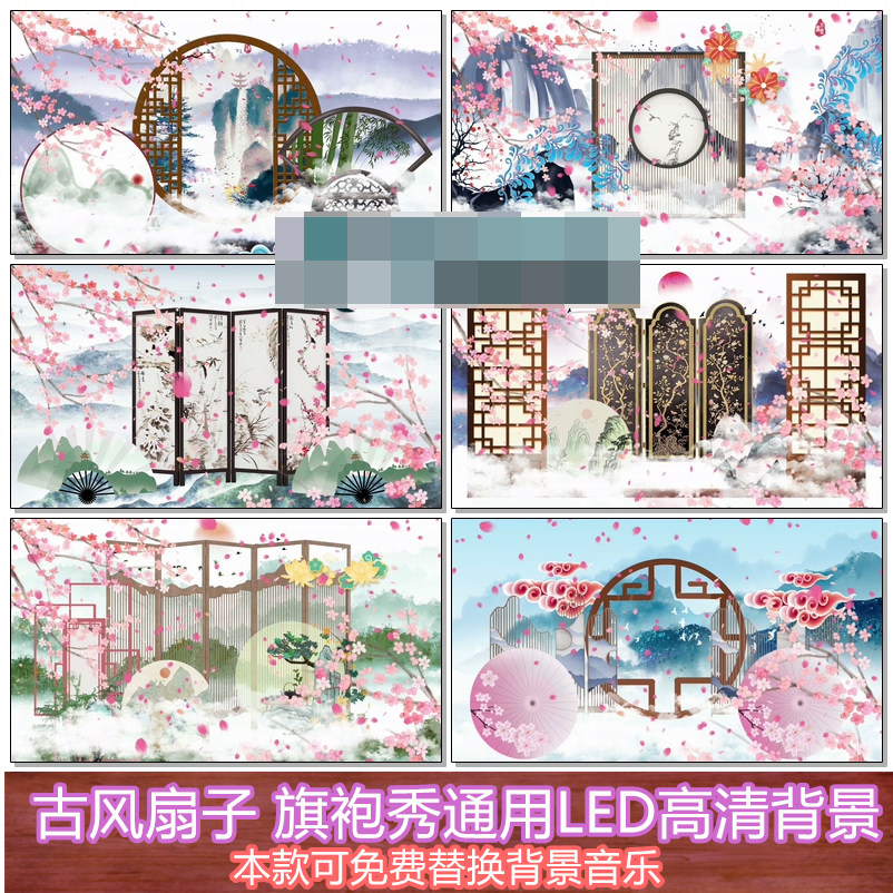 梦里水乡中国风mv古典扇子伞古风服装旗袍秀led屏幕高清背景视频