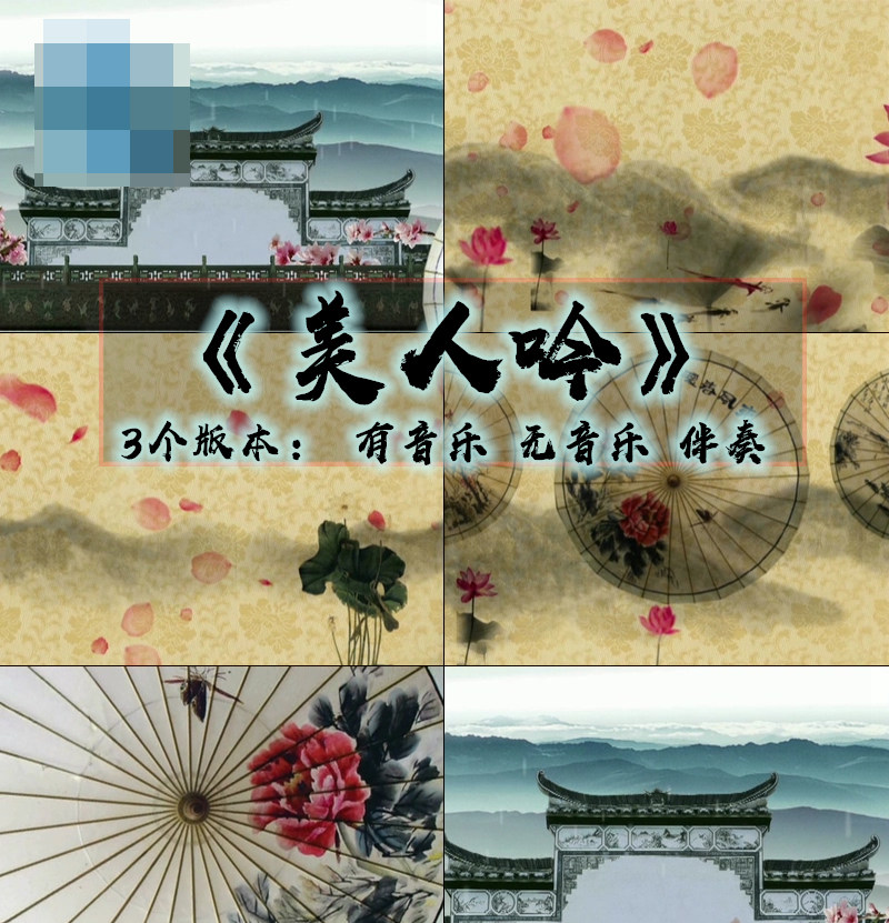 美人吟歌曲水墨油纸伞舞蹈水墨古典江南旗袍走秀led背景视频素材