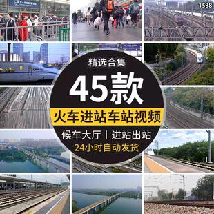 高铁火车站进站出站动车交通候车大厅人流祖国经济发展短视频素材