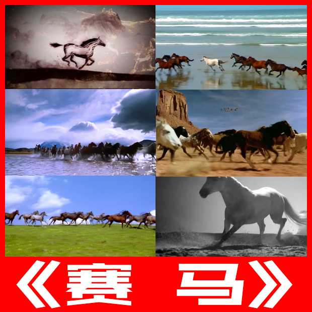 赛马二胡独奏演奏水墨草原骏马万马奔腾舞台led大屏视频背景素材