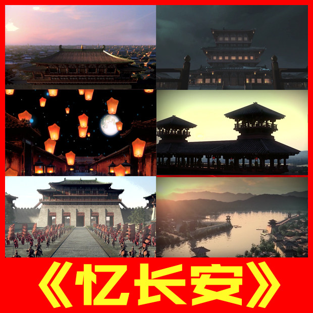 忆长安歌曲大唐盛世古代皇宫宫殿城楼唐朝古建led背景视频素材