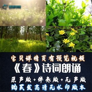 春 诗歌朗诵 自然风景纯音乐 元旦LED晚会舞台大屏幕VJ视频素材