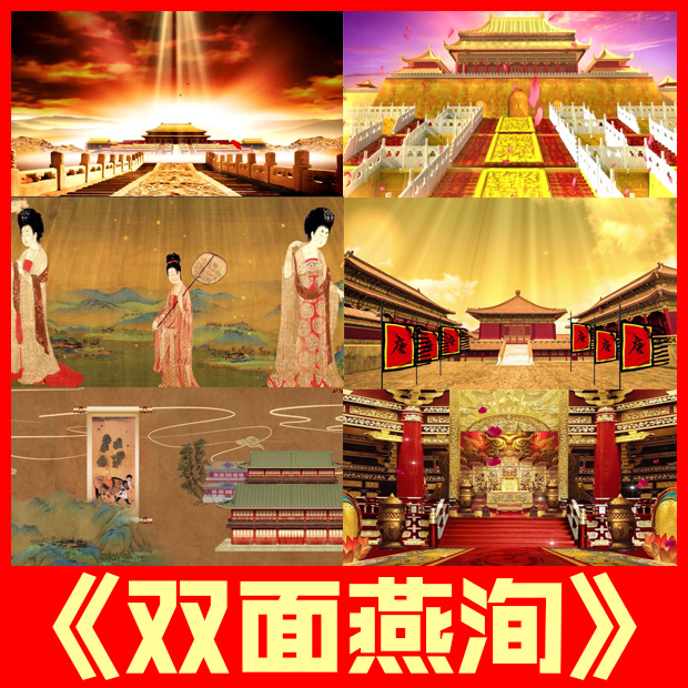 双面燕洵 丽人行汉唐朝古典舞唐装走秀舞蹈晚会led大屏幕视频背景
